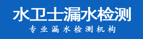 容城暗管漏水检测
