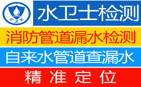 容城暗管漏水检测